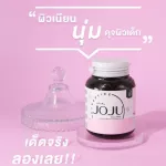 JOJU Collagen  โจจู คอลลาเจน 30 เม็ด
