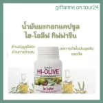 High Olive, food supplements, olive oil, Giffarine high-Olive Giffarine