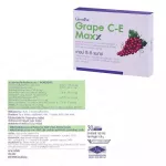 เกรปซีอี แมก กิฟฟารีน สารสกัดจาก เมล็ดองุ่น Grape C-E Maxx สูตรใหม่ สารสกัดจากเมล็ดองุ่นเข้มข้น บำรุงผิว ฝ้ากะ จุดด่างดำ