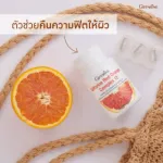 กิฟฟารีน เรดออเรนจ์ คอมเพล็กซ์ กันแดดแบบกิน Giffarine Red Orange Complex 12 สารสกัดจากส้มแดง   30 แคปซูล