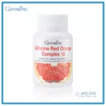 กิฟฟารีน เรดออเรนจ์ คอมเพล็กซ์ กันแดดแบบกิน Giffarine Red Orange Complex 12 สารสกัดจากส้มแดง   30 แคปซูล