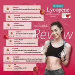 ไฮบาลานซ์ ไลโคพีน / Hi-Balanz Lycopene  / บำรุงผิวใส ปกป้องผิวจากรังสี UV / 1 กล่อง