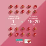 ไฮบาลานซ์ ไลโคพีน / Hi-Balanz Lycopene  / บำรุงผิวใส ปกป้องผิวจากรังสี UV / 1 กล่อง