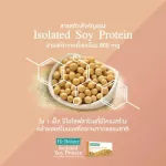 ไฮบาลานซ์ สารสกัดจากโปรตีนถั่วเหลือง / Hi-Balanz Isolated Soy Protein / เพิ่มฮอร์โมนเอสโตรเจน ผิวกระชับ ทรวงอกเต็งตึง / 1 กล่อง