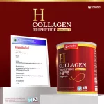 Amado H Collagen อมาโด้ เอช คอลลาเจน กระปุกแดง 200 กรัม 1 กระปุก