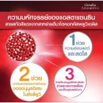 กิฟฟารีน แอสตาแซนธิน ผลิตภัณฑ์เสริมอาหาร แอสตาแซนธิน ผสมวิตามินซี Giffarine Astaxanthin 30 แคปซูล