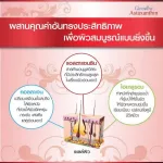 กิฟฟารีน แอสตาแซนธิน ผลิตภัณฑ์เสริมอาหาร แอสตาแซนธิน ผสมวิตามินซี Giffarine Astaxanthin 30 แคปซูล