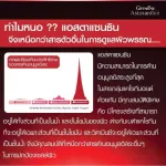 กิฟฟารีน แอสตาแซนธิน ผลิตภัณฑ์เสริมอาหาร แอสตาแซนธิน ผสมวิตามินซี Giffarine Astaxanthin 30 แคปซูล