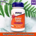 เมทิล โฟเลต Methyl Folate 1,000 mcg 90 Tablets Now Foods® กรดโฟลิค Folic acid
