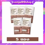 Protein Collagen Whey Giffarine Collagen Giffarine Cocoa Flavors contains fiber, vitamins, minerals, clear skin, clear skin with aura.