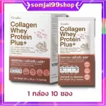 Protein Collagen Whey Giffarine Collagen Giffarine Cocoa Flavors contains fiber, vitamins, minerals, clear skin, clear skin with aura.