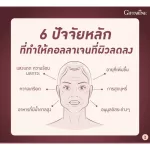 Protein Collagen Whey Giffarine Collagen Giffarine Cocoa Flavors contains fiber, vitamins, minerals, clear skin, clear skin with aura.