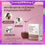 Protein Collagen Whey Giffarine Collagen Giffarine Cocoa Flavors contains fiber, vitamins, minerals, clear skin, clear skin with aura.