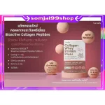 Protein Collagen Whey Giffarine Collagen Giffarine Cocoa Flavors contains fiber, vitamins, minerals, clear skin, clear skin with aura.