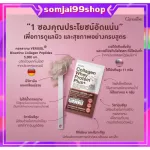 Protein Collagen Whey Giffarine Collagen Giffarine Cocoa Flavors contains fiber, vitamins, minerals, clear skin, clear skin with aura.