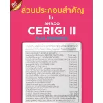 Amado Cerigi II Plus Probiotic อมาโด เซริจิ ทู พลัส 20 เม็ด/กระปุก ผิวเปล่งปลั่ง เนียนใส ไร้สิว ฝ้า กระ จุดด่างดำ คืนความอ่อนเยาว์
