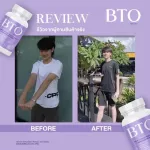 กลูต้า BTO Gluta Bto + Vitamin C ใหม่ !! ซื้อ 1 แถม 1 คอลลาเจน บีทีโอ วิตามินผิวขาว 1 กระปุก 30 แคปซูล
