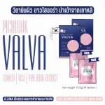 Pichlook vaiva white skin supplement 2 free 2 free JEJUNA free vitamins, white collagen skin, reduce freckles. Imported from Korea