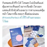 Pichlook Vaiva อาหารเสริมผิวขาว  2 แถม 2 แถม Jejuna ฟรี วิตามินผิว คอลลาเจน ขาวใสลดฝ้ากระ นำเข้าจากเกาหลี