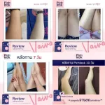 Pichlook Vaiva อาหารเสริมผิวขาว  2 แถม 2 แถม Jejuna ฟรี วิตามินผิว คอลลาเจน ขาวใสลดฝ้ากระ นำเข้าจากเกาหลี