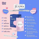 Pichlook Vaiva อาหารเสริมผิวขาว  2 แถม 2 แถม Jejuna ฟรี วิตามินผิว คอลลาเจน ขาวใสลดฝ้ากระ นำเข้าจากเกาหลี