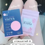 Pichlook Vaiva อาหารเสริมผิวขาว  2 แถม 2 แถม Jejuna ฟรี วิตามินผิว คอลลาเจน ขาวใสลดฝ้ากระ นำเข้าจากเกาหลี