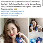 Pichlook Vaiva อาหารเสริมผิวขาว  2 แถม 2 แถม Jejuna ฟรี วิตามินผิว คอลลาเจน ขาวใสลดฝ้ากระ นำเข้าจากเกาหลี