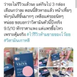 Pichlook Vaiva อาหารเสริมผิวขาว  2 แถม 2 แถม Jejuna ฟรี วิตามินผิว คอลลาเจน ขาวใสลดฝ้ากระ นำเข้าจากเกาหลี