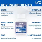 LYO Biotin Plus Horsetail 4500MCG วิตามินบำรุงผม ไบโอติน พลัส ฮอร์สเทล 1 กระปุก 30 แคปซูล. ช่วยในการบำรุงเส้นผม ลดการขาดหลุดร่วง