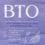 BTOกลูต้า บีทีโอ BTO  1แถม1 ส่งฟรี  gluta + vitamin c ผิวขาวใสออร่า สุขภาพดี แก้ปัญหาหมองคล้ำ ดำแดด