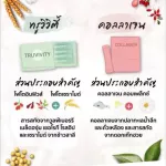 Truvivity ทรูวิวิตี้ บาย นิวทริไลท์ TruMist Powder คอลลาเจน วิตามิน ผิวขาว กระจ่างใส บำรุงกระดูก แท้ช็อปไทย แบบผง ชงดื่ม 30 ซอง Amway