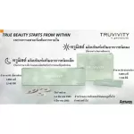 Truvivity ทรูวิวิตี้ บาย นิวทริไลท์ TruMist Powder คอลลาเจน วิตามิน ผิวขาว กระจ่างใส บำรุงกระดูก แท้ช็อปไทย แบบผง ชงดื่ม 30 ซอง Amway
