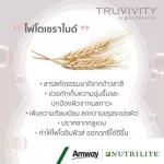 Truvivity ทรูวิวิตี้ บาย นิวทริไลท์ TruMist Powder คอลลาเจน วิตามิน ผิวขาว กระจ่างใส บำรุงกระดูก แท้ช็อปไทย แบบผง ชงดื่ม 30 ซอง Amway