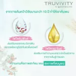 ทรูวิวิตี้ บาย นิวทริไลท์ วิตามิน บำรุงกระดูก ผิวกระจ่างใส แอมเวย์ คอลลาเจน Amway Nutrilite บรรจุ 60 เม็ด ของแท้ ! ฉลากไทย !!