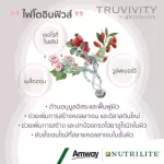 ทรูวิวิตี้ บาย นิวทริไลท์ วิตามิน บำรุงกระดูก ผิวกระจ่างใส แอมเวย์ คอลลาเจน Amway Nutrilite บรรจุ 60 เม็ด ของแท้ ! ฉลากไทย !!