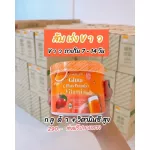 วิตามินซี เสริมภูมิคุ้มกัน วิตามินผิวปราง กลูต้าผิวขาว ลาริต้า LARRITA วิตามินผิว รสส้ม กลูต้าวิตซี พร้อมส่ง วันที่สั่ง !!!