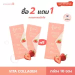 2 Free 1 Vita Collagen Collagen Peptide from 500 mg 1 box with 10 sachets