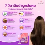 Chame 'Collagen Tripeptide Plus Biotin, 30 sachets of collagen from Japan Helps to strengthen the hair Reduce the lack of fall