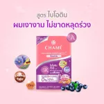 Chame 'Collagen Tripeptide Plus Biotin 10 sachets of collagen from Japan Helps to strengthen the hair Reduce the lack of fall