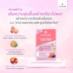 Chame 'Collagen Tripeptide Plus Rice Ceramide 10 sachets of collagen for sensitive skin, reducing acne, strengthening skin