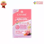 CHAME' Collagen _"อั๊ม"_ ชาเม่ คอลลาเจน พลัส Berry Lutien /Biotin /Rice Ceramide 1 กล่อง 10 ซอง