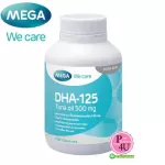 MEGA DHA-125Tuna Oil 500 mg.เมก้า วีแคร์ ดีเอชเอ ทูน่า ออย 100 เม็ด