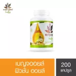 Benj Oil Fusion Oil 200 capsule