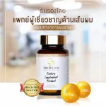 Dietary Supplement Product วิตามินบำรุงผม วิตามินบำรุงผมร่วง ลดผมร่วงอาหารเสริมและผลิตภัณฑ์สุขภาพHair Supplement