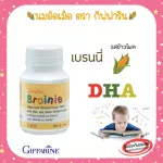 Brainnie Giffarine Bennie Corn Giffarine | Vitamin DHA