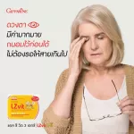 Lzvit 3X แอล ซี วิต 3 เอกซ์ แสงสีฟ้าอันตรายที่มองไม่เห็น ดวงตามีค่ามากมาย ถนอมไว้ก่อนได้ ไม่ต้องรอให้สายเกินไป