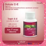 Kotala C-E supplement Centella asiatica extract Mix vitamin C and vitamin E type of Giffarine brand.