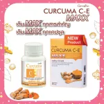 Kerque Max-Emox, Turmeric Extract That is superior to general turmeric Enhance antioxidant efficiency with vitamin C and E