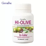 กิฟฟารีน Giffarine ไฮ-โอลีฟ HI-OLIVE ผลิตภัณฑ์เสริมอาหารน้ำมันมะกอกธรรมชาติ สารสกัดจากผลมะกอก วิตามินอี และโทโคไตรอีนอล ชนิดแคปซูลนิ่ม 82048