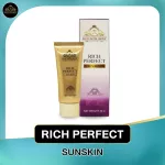 RICH PERFACT SUN SKIN กันแดด